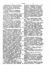 Диафрагма к механизму для обработки борта (патент 1034920)