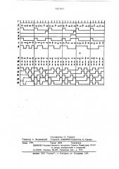 Способ тактово-групповой синхронизации сигналов (патент 507950)