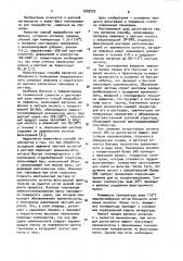 Способ переработки нефелина (патент 1020375)
