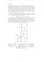 Патент ссср  153963 (патент 153963)