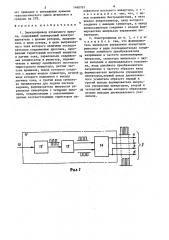 Электропривод кузнечного пресса (патент 1460767)