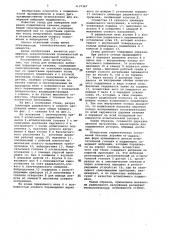 Стенд для измерения вибрации подшипников качения (патент 1137367)