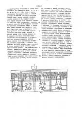 Счетчик (патент 1529448)