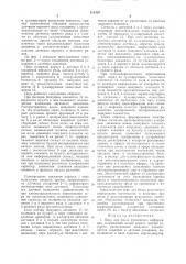 Перо для ввода рукописной инфор-мации (патент 811307)