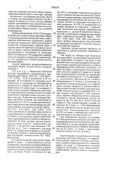 Способ получения концентрированных растворов хлорида магния (патент 1836293)
