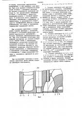 Головка цилиндров для двигателя внутреннего сгорания (патент 1332055)