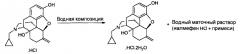 Способ извлечения налмефена гидрохлорида (патент 2631652)