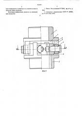 Крестово-кулисная муфта (патент 566036)