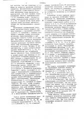 Электронный высокочастотный коммутатор (патент 1293836)