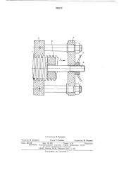 Способ обработки краевого участка на цилиндрическом тонкостенном изделии (патент 552132)