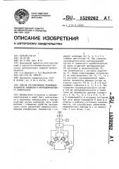 Способ регулирования производительности поршневого многоцилиндрового компрессора (патент 1520262)