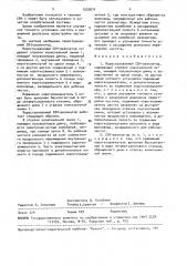 Перестраиваемый свч-резонатор (патент 1539874)