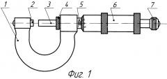 Микрометр (патент 2463549)