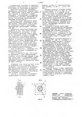 Плотина из грунтовых материалов (патент 1138451)
