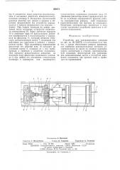 Устройство для ультразвукового контроля (патент 550573)