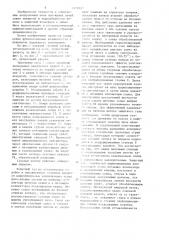 Газовый затвор протяжной печи (патент 1214997)