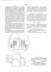 Тензометрический преобразователь (патент 605131)