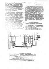 Ротор вертикального гидрогенератора (патент 594851)