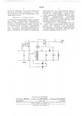 Физиотерапевтический аппарат (патент 221579)