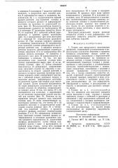 Станок для продольного накатывания профилей (патент 768527)