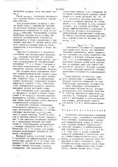 Устройство для измерения содержания горючего газа (патент 1627960)