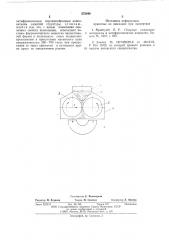 Способ получения смазочной композиции (патент 572489)