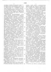 Линия сборки полупроводниковых диодов (патент 270898)
