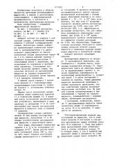 Аппарат для дегазации вспенивающейся жидкости (патент 1171052)