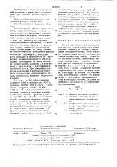 Способ опробования флюидонасыщенных пластов земной коры (патент 1259203)