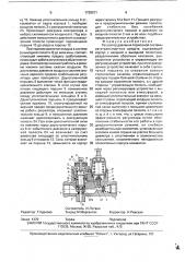 Регулятор давления тормозной системы автотранспортных средств (патент 1728071)