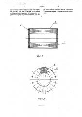 Магнитопровод статора электрической машины (патент 1741228)