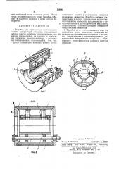 Барабан для изготовления поликлиновых ремней (патент 330983)