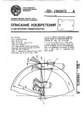 Способ получения калиброванной ленты из цилиндрической заготовки (патент 1085675)