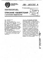 Разгрузочное устройство гидростойки индивидуальной крепи (патент 1071757)