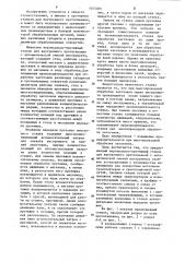 Вертикально-протяжный станок для внутреннего протягивания с автоматической сменой инструмента (патент 1055005)