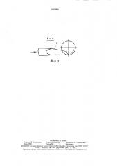 Устройство для очистки газа (патент 1607900)
