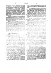Способ регулирования мощности в ванне трехфазной трехэлектродной электропечи (патент 1662019)