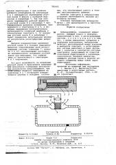 Вибродозиметр (патент 781602)