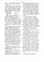 3,5-ди-трет-бутил-4-оксифенилалкилтиоэфир карбоновой кислоты в качестве термостабилизатора полиэтилена и композиция на основе полиэтилена (патент 1131869)