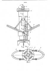 Устройство для уширения основания скважины (патент 857422)