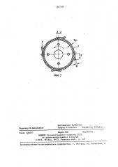 Магнитный сепаратор (патент 1407549)