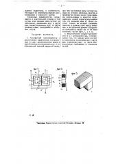 Трехфазный трансформатор с составным железным сердечником (патент 10488)