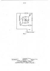 Электромагнитный компрессор (патент 987167)