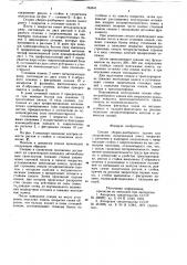Секция сборно-разборного здания или сооружения (патент 763541)