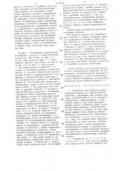 Устройство для навески жатки уборочной машины на энергетическое средство (патент 1417820)