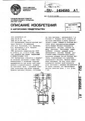 Пуансон для резки квадратных и прямоугольных труб (патент 1454585)