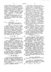 Аналого-цифровой преобразователь (патент 1001465)