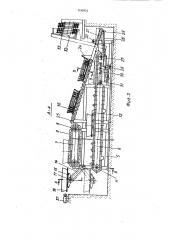 Линия для намотки бухт к прессу (патент 836854)
