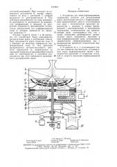 Устройство для электрофлокирования (патент 1512671)