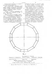 Вращающийся резец (патент 1224106)